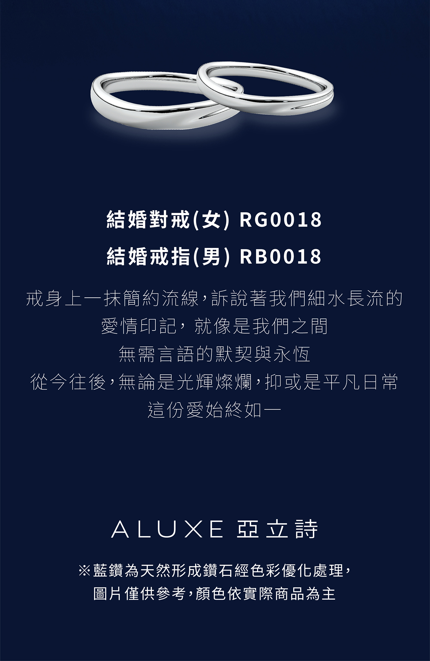 商品介紹頁_婚戒-13_04