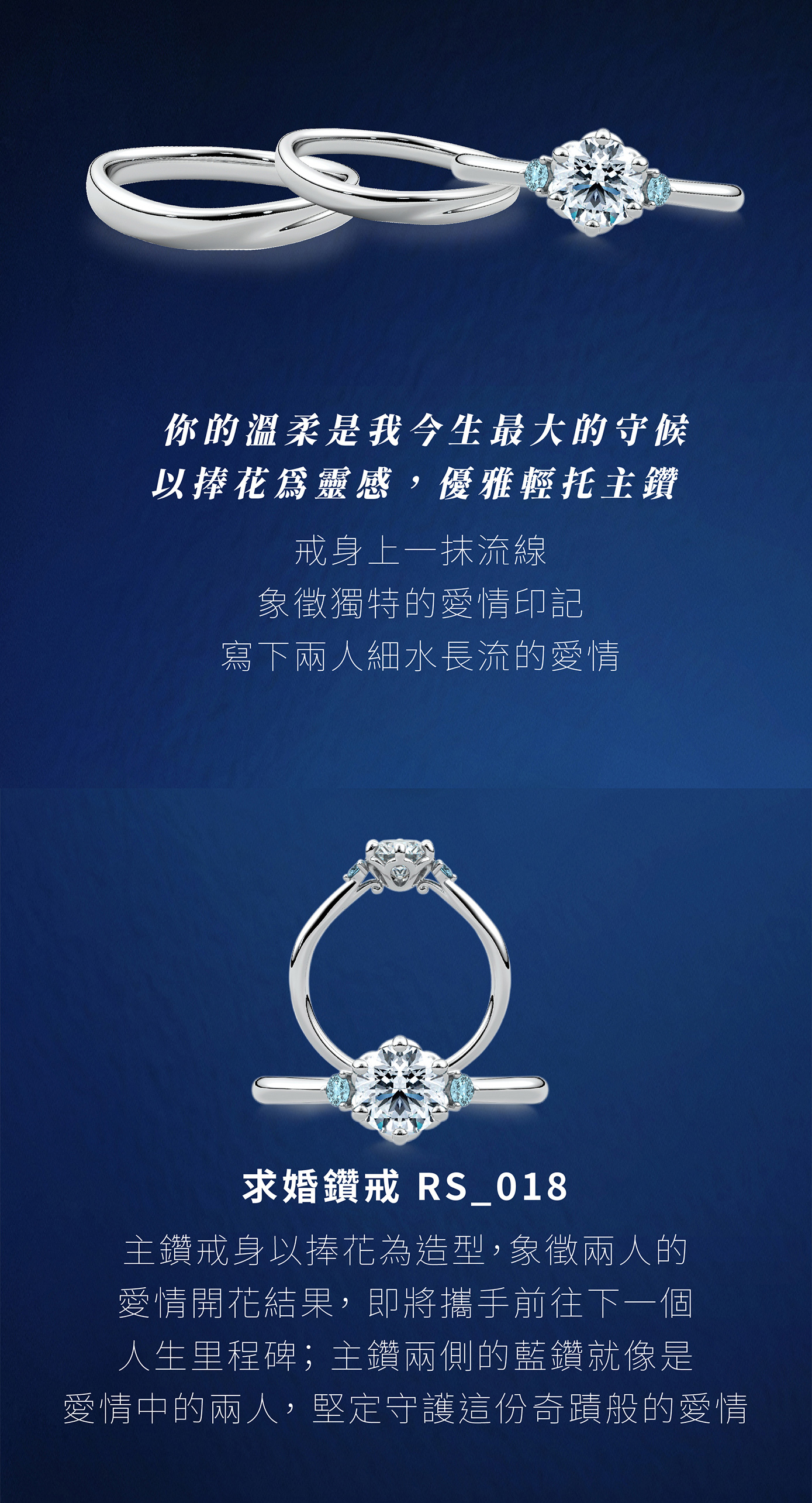 商品介紹頁_婚戒-13_03